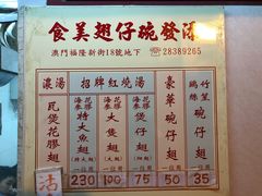 -添發碗仔翅美食