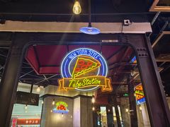 -Tubestation站点比萨(高新万达ONE店)