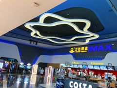-万达影城(金牛万达广场激光IMAX店)