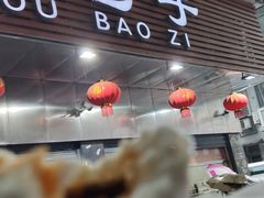 门面-袁大头包子(光华路店)