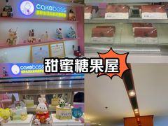 -CAKE BOSS 蛋糕老板(西单君太百货店)