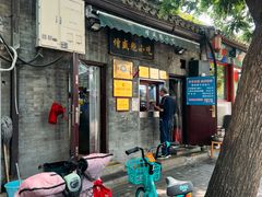 -增盛魁小吃店