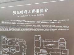 -张学良旧居陈列馆