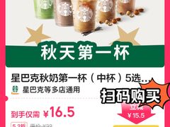 -星巴克(宝山万达店)