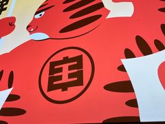 -佰人王串串香火锅(洋珠巷店)