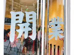 门面-杯欢制茶(三里屯店)