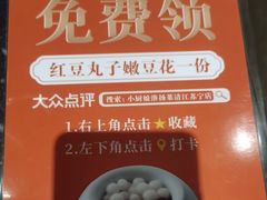 -小厨娘淮扬菜(清江苏宁广场店)