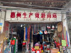 门面-陈记饮食店(菜园墩店)