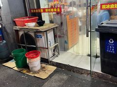 门面-双冰面馆(茶南店)