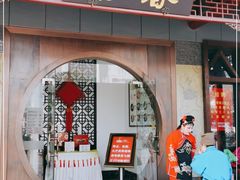 门面-冶春茶社(太和广场店)