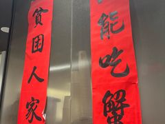 -李百蟹·江南蟹黄面(夫子庙店)