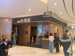 -小炳胜(天环店)