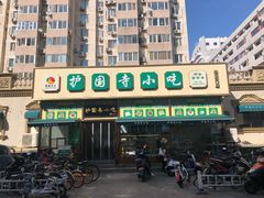 门面-护国寺小吃(安定门店)