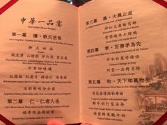 -御仙都皇家菜博物馆(金四季购物中心店)