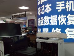 -好匯修手机电脑维修(百脑汇店)