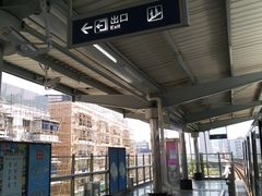 -崇仁路(地铁站)