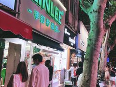 门面-LINLEE林里·手打柠檬茶(黄浦茂名南路店)