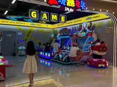 -爱玩嘉年华(龙湖曲江天街店)