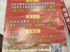 -高福麻辣烫(新阳店)