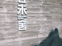 -筑艺咖啡