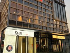 -喜马拉雅森(运河汇1958店)