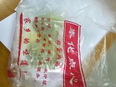 -奉化点心(呼童街店)