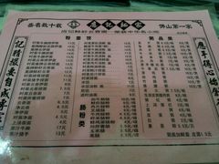菜单-应记面家(普澜二路店)