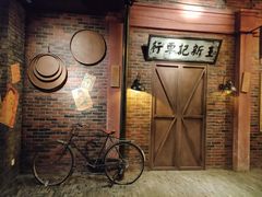 -1192弄老上海风情街(世纪汇广场店)
