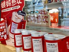 零售区-炖物24章·顺时轻养茶(杭州大厦店)