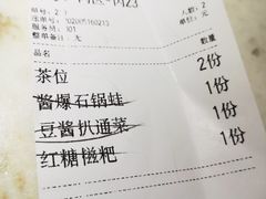 账单-绿茶餐厅(乐峰广场店)