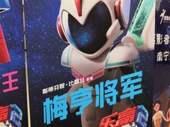 -南宁时代电影大世界(CGS激光中国巨幕)