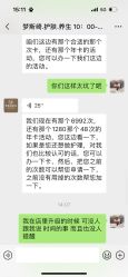 -梦斯绮塑美中心(通州富力星光店)