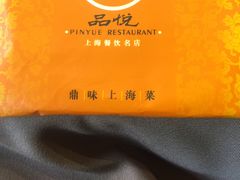 -品悦酒店(三林古镇店)