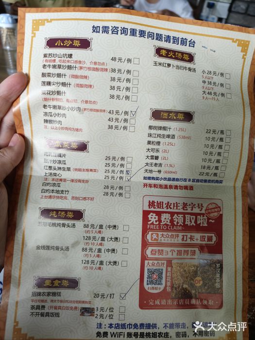 桃姐农庄老字号(从化温泉店)图片
