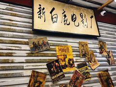 -三肥两瘦烤肉(鹿城店)