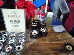 -摔碗酒(永兴坊店)