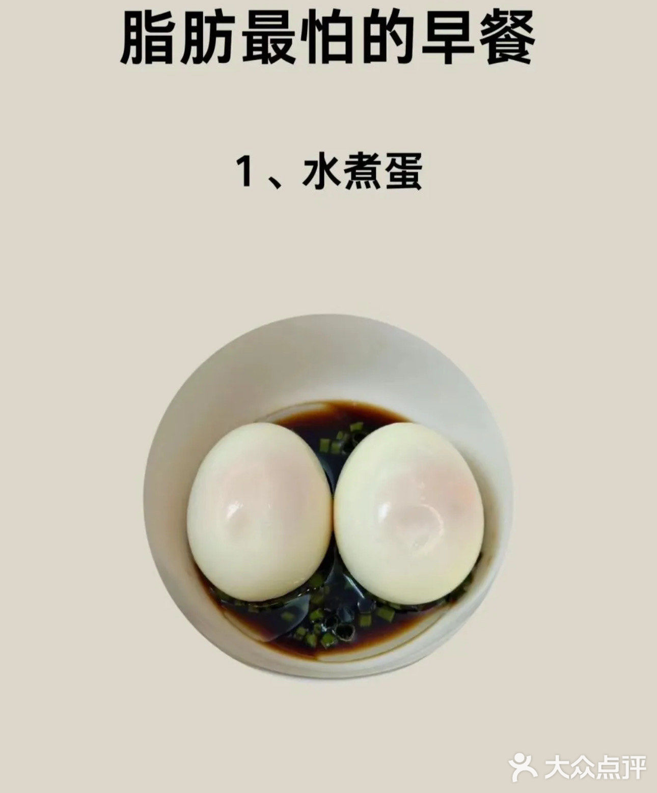 减脂早餐