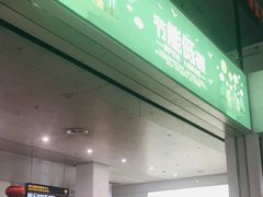 -郑州新郑国际机场