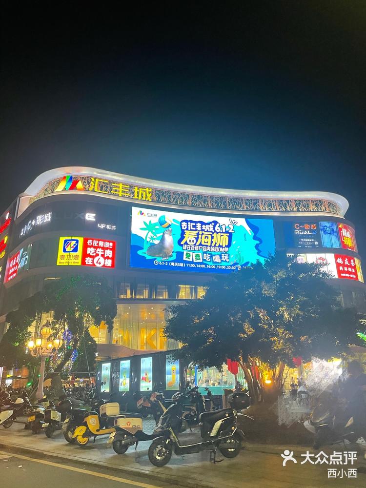 白嫖中山周末去哪儿