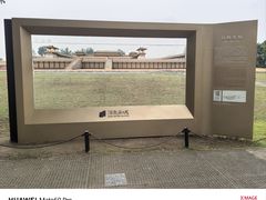 -汉长安城未央宫国家考古遗址公园