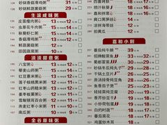 菜单-嘉和一品粥(魏公村店)