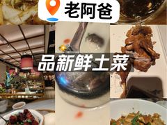 -老阿爸鲜鱼土菜(独墅湖店)