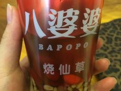 -八婆婆烧仙草(曾厝垵店)