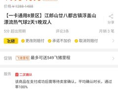 -浮盖山峡谷漂流