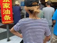 -张家油条
