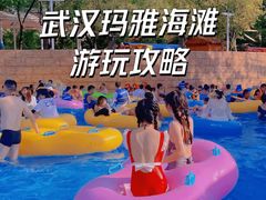 -武汉玛雅海滩水公园