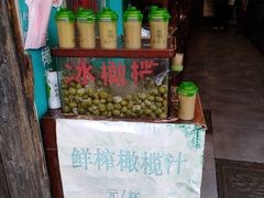 -延福橄榄(三坊七巷店)