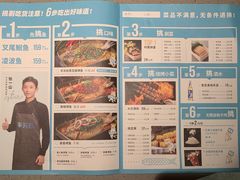 -半天妖烤鱼(东方新天地店)