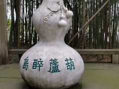 -柯岩风景区