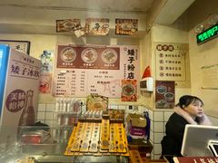 -矮子粉店1985·长沙米粉(湘春路店)